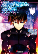 Vol07-LN-Cover