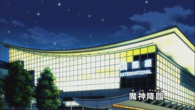 File:E05 - Title.png