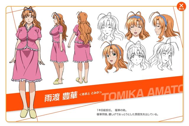 File:AmatoTomika.jpg