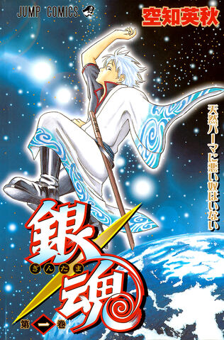 File:Gintama.jpg
