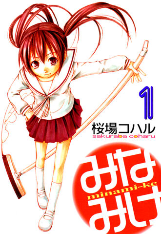 File:Minami01.jpg