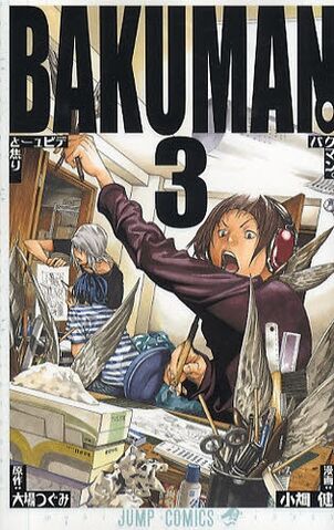 Archivo:Bakuman3.jpg