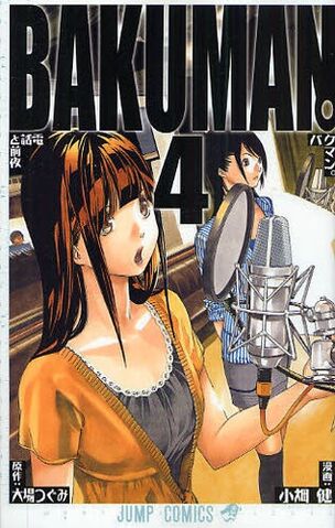 Archivo:Bakuman-jp-4.jpg