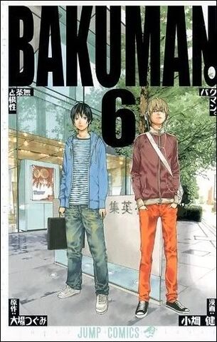 Archivo:Bakuman.jpg