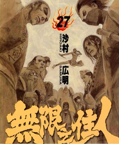 File:Itto-ryu Complete.jpg