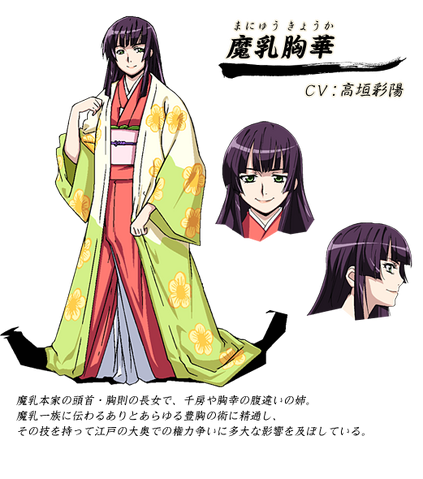 File:Kyoka.png