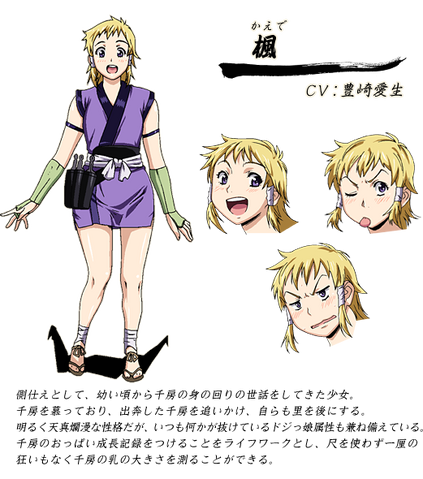 File:Kaede.png