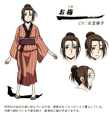 File:Oume.png