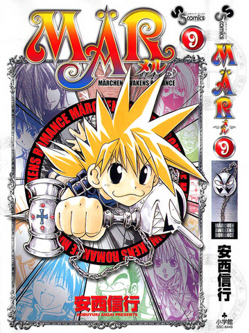 File:MAR vol 9.png