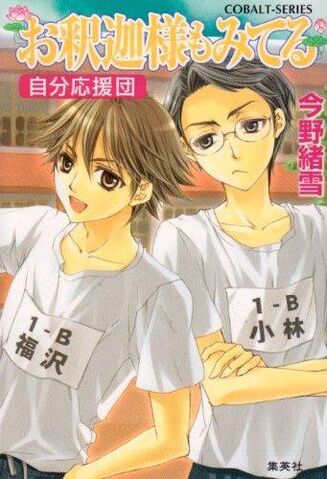 File:OM Volume 4.jpg