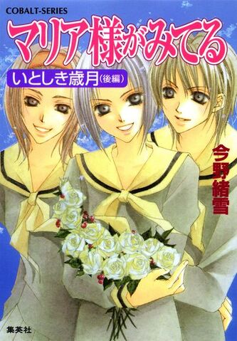 File:MM Volume 8.jpg