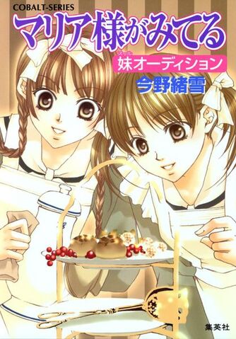 File:MM Volume 20.jpg