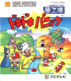 Famicom disk system-doki doki panic.jpg