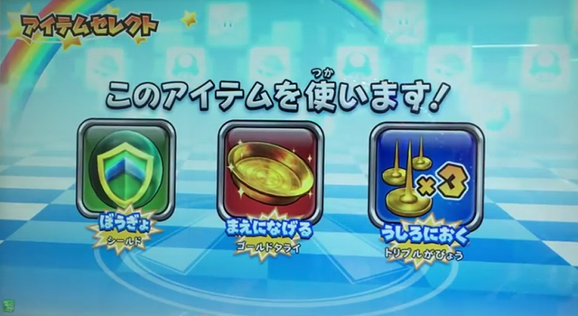 File:Shield (Item Roulette).png