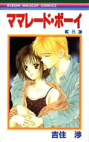 File:Vol-8.jpg