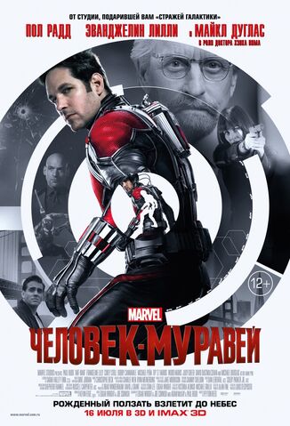 Файл:Kinopoisk.ru-Ant-Man-2601982.jpg