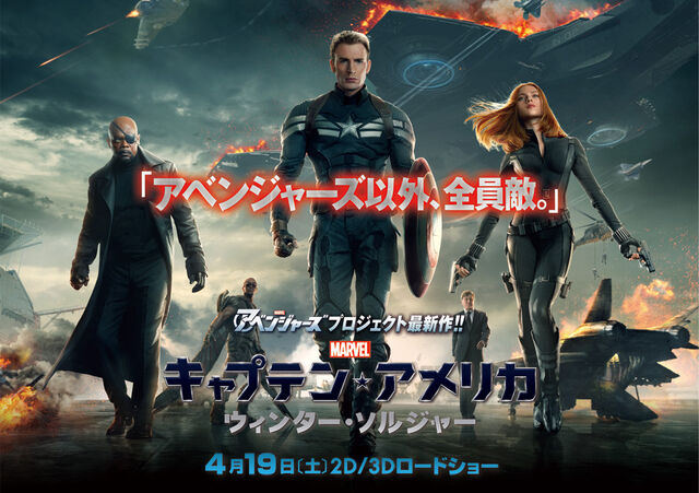 File:CATWS Poster - Japanese.jpg