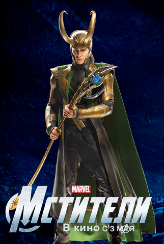 File:Avengerssolopromo Loki.png