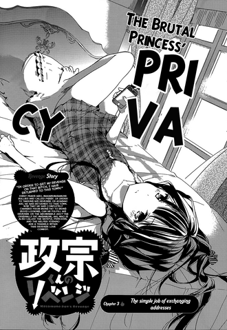 File:Chapter 3.png