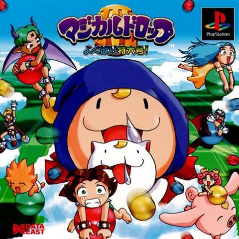 File:Magicaldrop3japfrontmh8.jpg