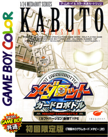 File:Box-MedarotCardrobottleKabuto.jpg