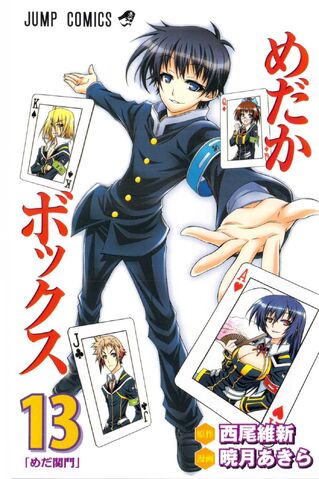 File:Volume13.jpg