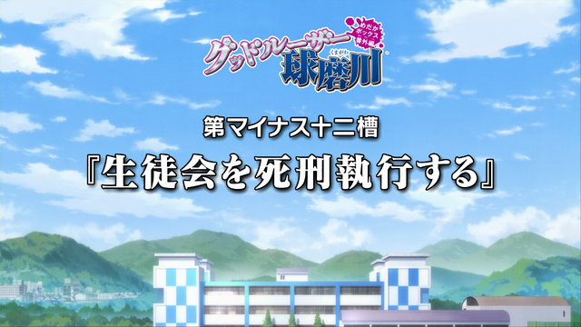 File:Episode24Title.png