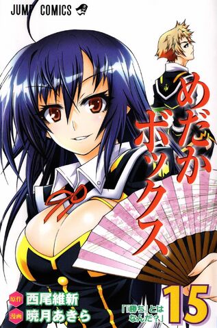 File:Volume15.jpg