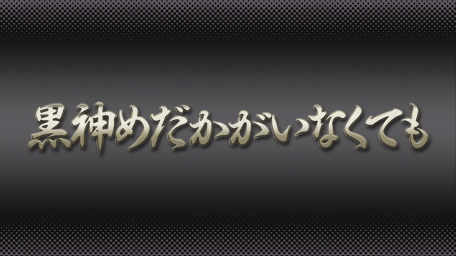 File:Episode12Title.png