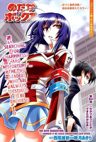 File:Chapter84.jpg