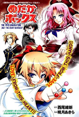 File:Chapter79.jpg