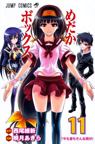 File:Volume11.jpg
