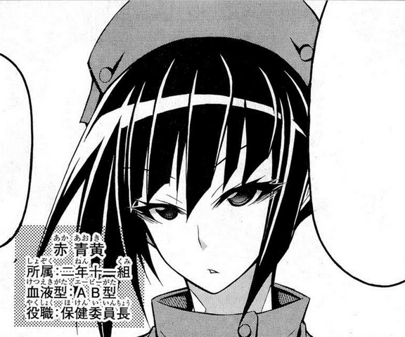 File:Aoki Aka.png