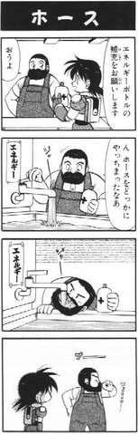 File:DASH2-4K-Hose.png