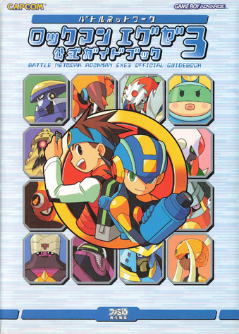 File:RockmanEXE3OfficialGuide.png