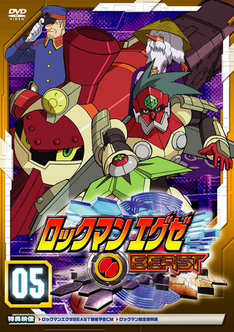 File:EXEBeastDVD05.png