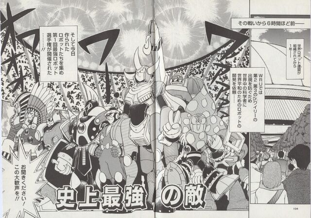 File:MegamixS7.jpg