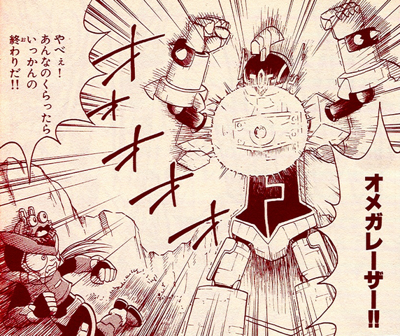 File:ZeroMangaOmegaLaser.png