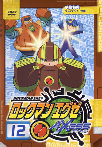 File:EXEAxessDVDR12.png