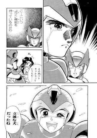 File:RockmanXB.jpg