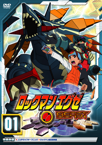File:EXEBeastDVD01.png