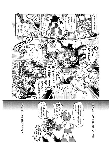 File:Mangaforte3.png