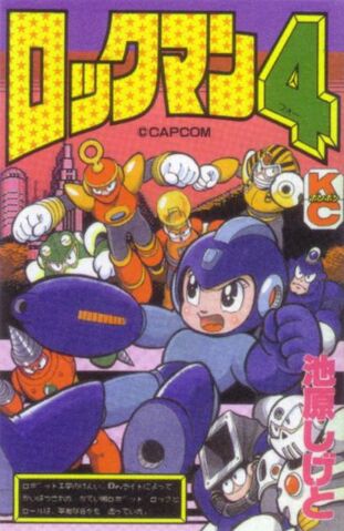 File:Rockman4Manga.jpg