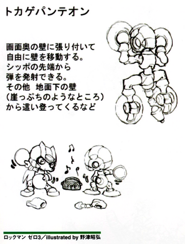 File:RMZCWLizardPantheon.png