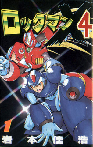 File:RockmanX4v1.jpg