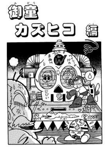 File:4komaWilyMachine6.png