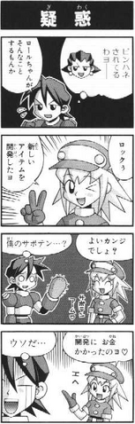 File:DASH2-4K-SabotenArm.png