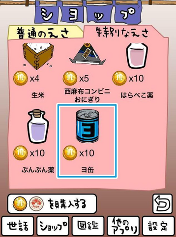 File:YoshidaYoCan.png