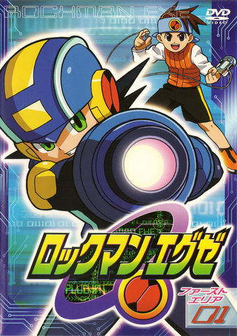 File:EXEDVD1-01.png