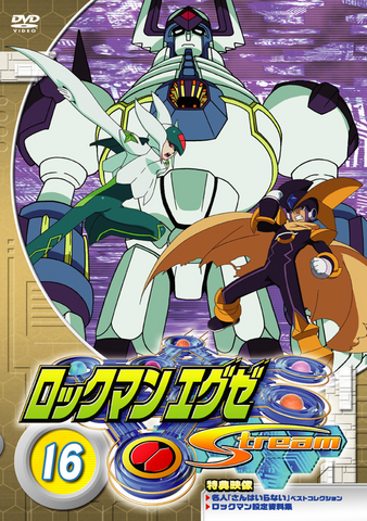 File:EXEStreamDVD16.png